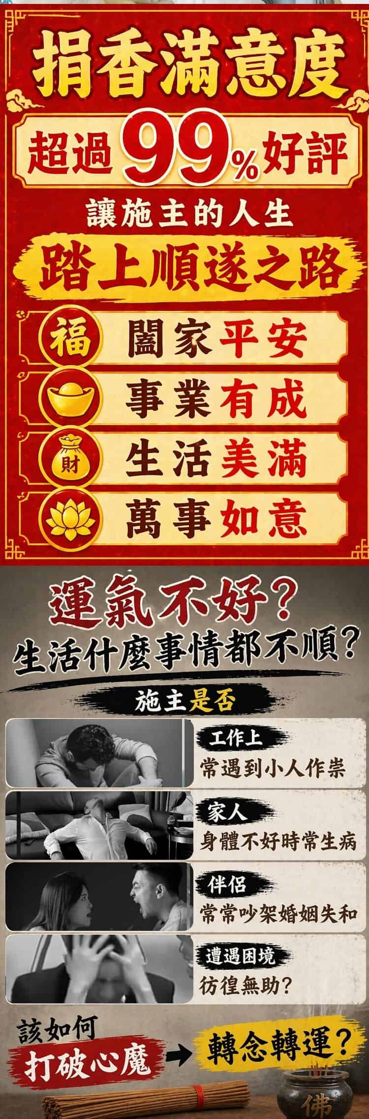 捐香满意度反馈